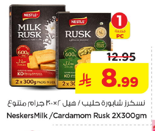 Cardamom available at Nesto in KSA, Saudi Arabia, Saudi - Jubail