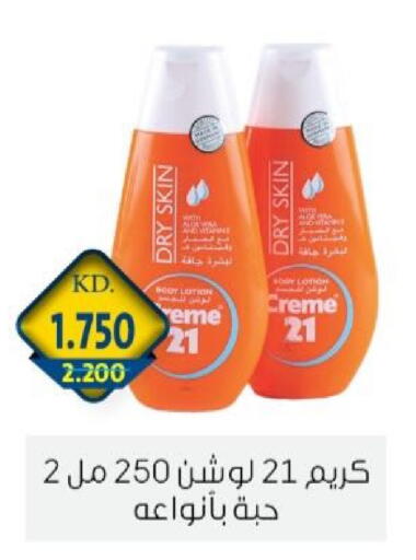 available at جمعية الزهراء التعاونية in الكويت - مدينة الكويت