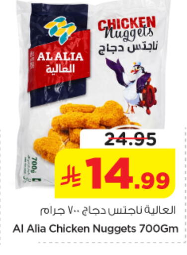 available at نستو in مملكة العربية السعودية, السعودية, سعودية - الخرج