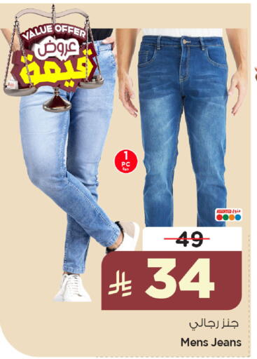 available at نستو in مملكة العربية السعودية, السعودية, سعودية - المنطقة الشرقية