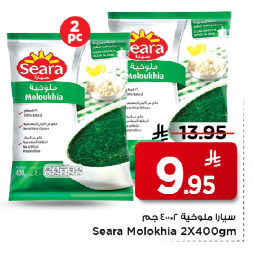 available at Mark & Save in KSA, Saudi Arabia, Saudi - Al Khobar