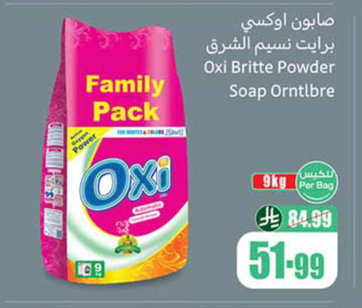 available at Othaim Markets in KSA, Saudi Arabia, Saudi - Khamis Mushait
