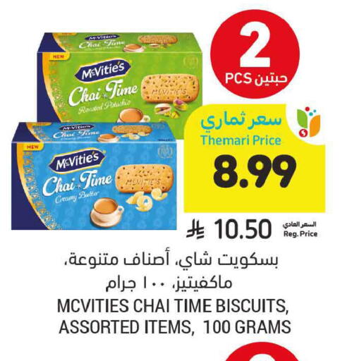 available at Tamimi Market in KSA, Saudi Arabia, Saudi - Al Khobar
