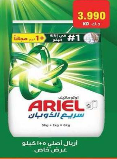 available at جمعية فحيحيل التعاونية in الكويت - مدينة الكويت