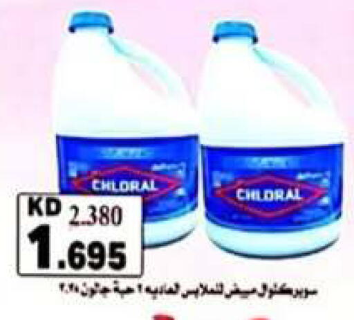 available at جمعية الرحاب التعاونية in الكويت - مدينة الكويت