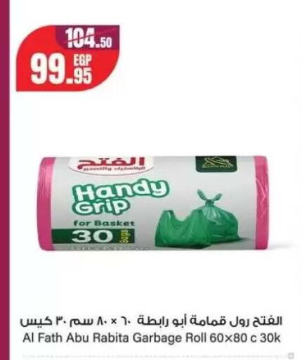 available at Géant Egypt in Egypt - Cairo