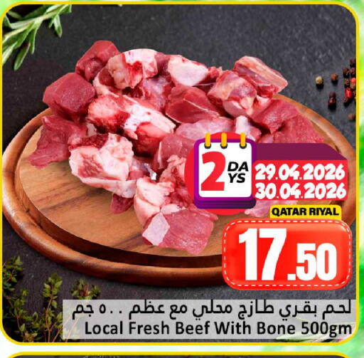 available at دانة هايبرماركت in قطر - الوكرة