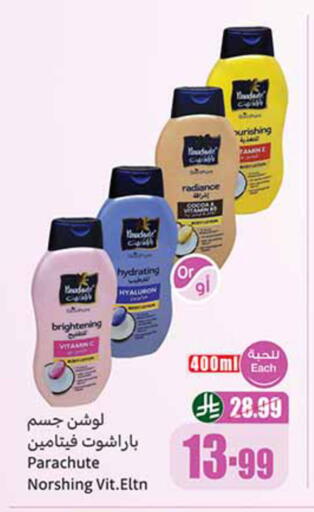 available at Othaim Markets in KSA, Saudi Arabia, Saudi - Ar Rass