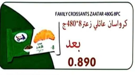 available at جمعية الرحاب التعاونية in الكويت - مدينة الكويت