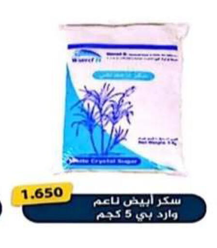 available at جمعية الرحاب التعاونية in الكويت - مدينة الكويت