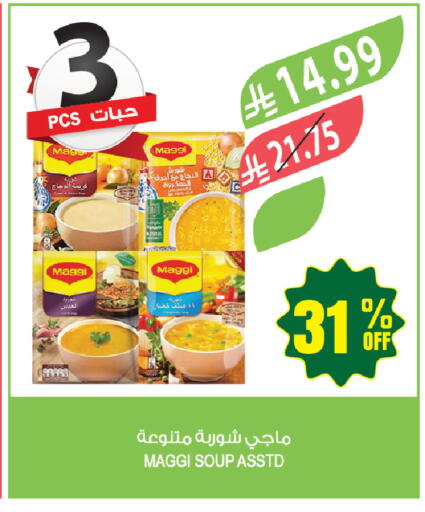 available at المزرعة in مملكة العربية السعودية, السعودية, سعودية - سكاكا