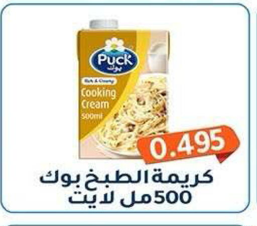 available at جمعية فحيحيل التعاونية in الكويت - مدينة الكويت