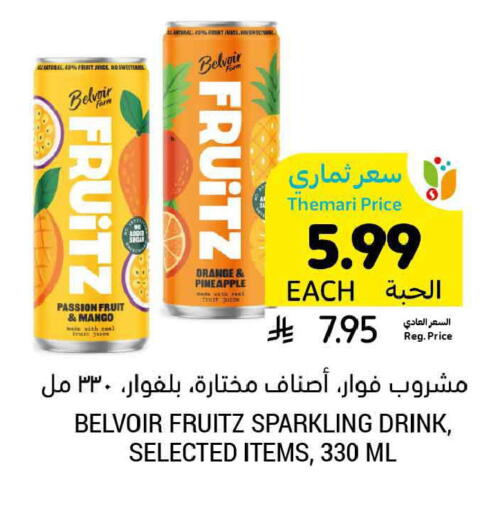 Orange Pineapple Passion Fruit available at أسواق التميمي in مملكة العربية السعودية, السعودية, سعودية - تبوك