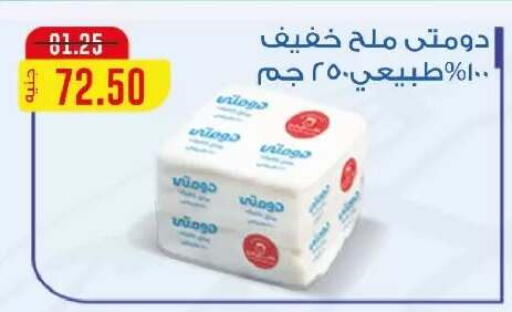 available at Exception Market in Egypt - Cairo