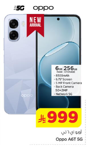 available at Nesto in KSA, Saudi Arabia, Saudi - Jubail