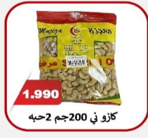 available at جمعية الزهراء التعاونية in الكويت - مدينة الكويت
