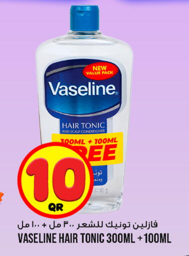 available at قصر الأغذية هايبرماركت in قطر - الوكرة