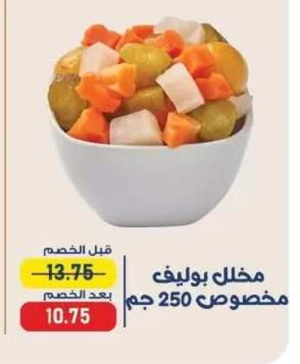available at اكسبشن ماركت in Egypt - القاهرة