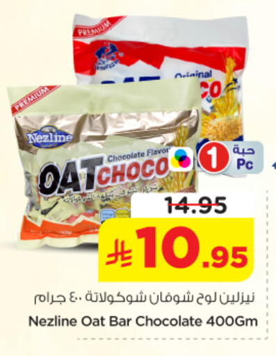 available at Nesto in KSA, Saudi Arabia, Saudi - Al-Kharj
