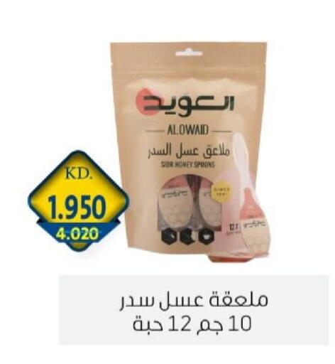 available at جمعية الزهراء التعاونية in الكويت - مدينة الكويت