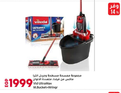 available at لولو هايبرماركت in Egypt - القاهرة