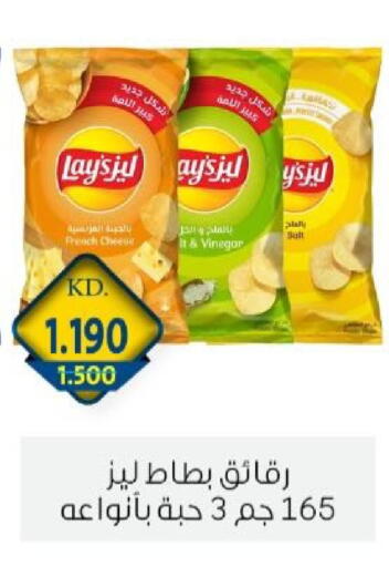 available at جمعية الزهراء التعاونية in الكويت - مدينة الكويت