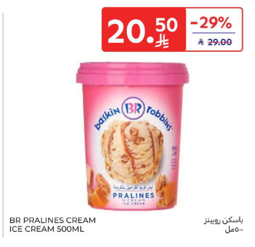 available at كارفور in مملكة العربية السعودية, السعودية, سعودية - المدينة المنورة