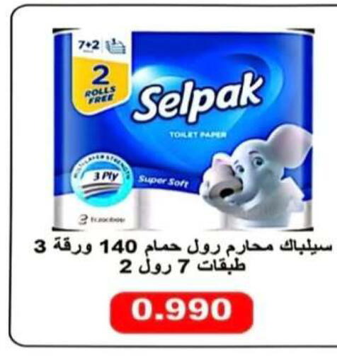 available at جمعية الرحاب التعاونية in الكويت - مدينة الكويت