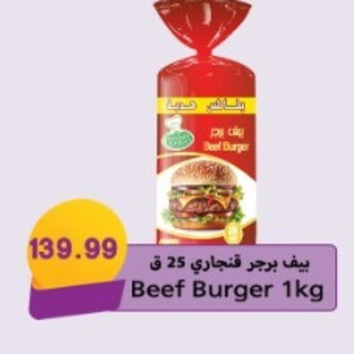 available at Euromarche in Egypt - Cairo