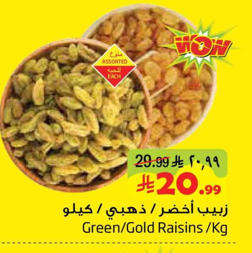 available at Layan Hyper in KSA, Saudi Arabia, Saudi - Al Khobar