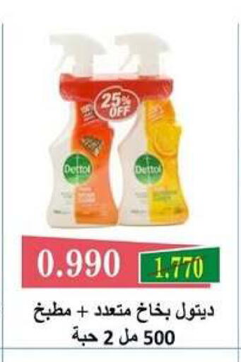 available at جمعية الزهراء التعاونية in الكويت - مدينة الكويت