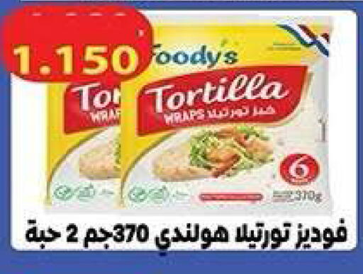 available at جمعية فحيحيل التعاونية in الكويت - مدينة الكويت