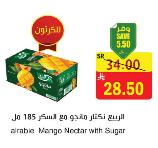 Mango available at المركز الأخضر للتسويق in مملكة العربية السعودية, السعودية, سعودية - المنطقة الشرقية