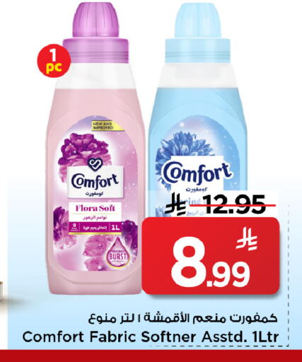 available at Mark & Save in KSA, Saudi Arabia, Saudi - Al Khobar