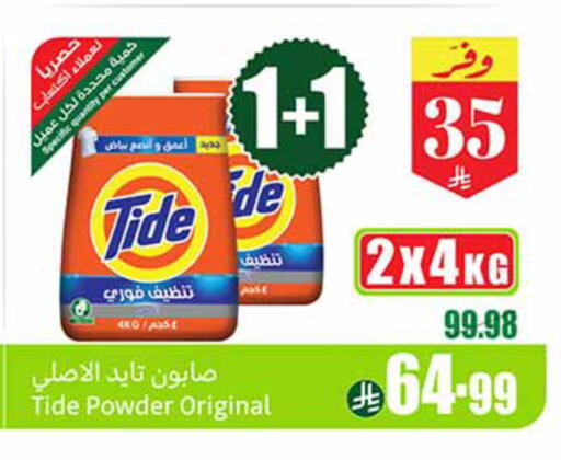 available at أسواق عبد الله العثيم in مملكة العربية السعودية, السعودية, سعودية - المدينة المنورة