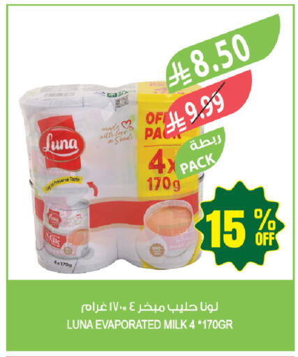 available at المزرعة in مملكة العربية السعودية, السعودية, سعودية - حفر الباطن