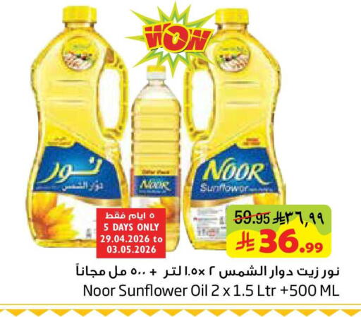available at Layan Hyper in KSA, Saudi Arabia, Saudi - Al Khobar