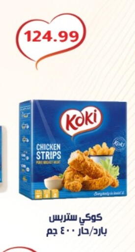 available at Euromarche in Egypt - Cairo