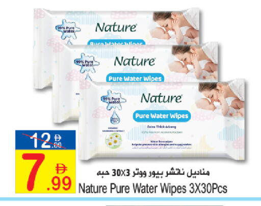 available at سن اند ساند هايبر ماركت ذ.م.م in الإمارات العربية المتحدة , الامارات - ٱلْفُجَيْرَة‎