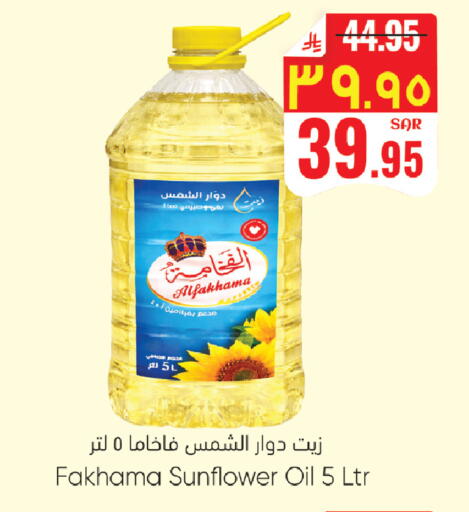 available at ستي فلاور in مملكة العربية السعودية, السعودية, سعودية - سكاكا