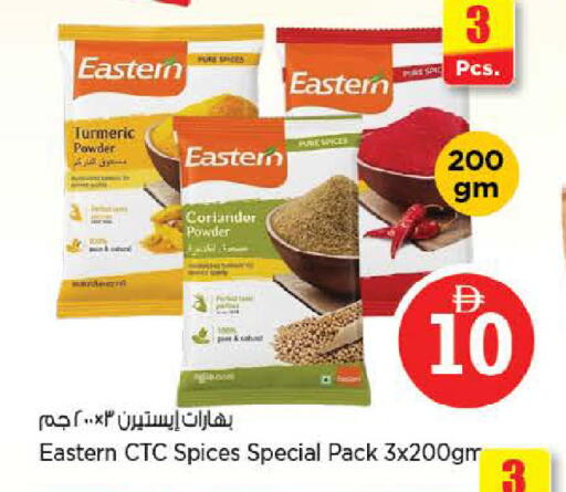 Turmeric available at نستو هايبرماركت in الإمارات العربية المتحدة , الامارات - دبي