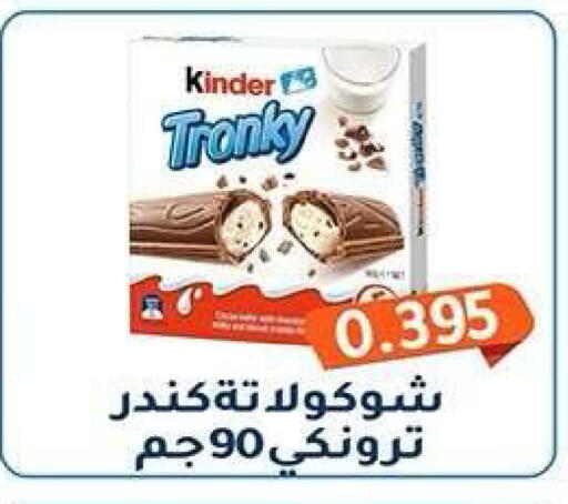 available at جمعية فحيحيل التعاونية in الكويت - مدينة الكويت