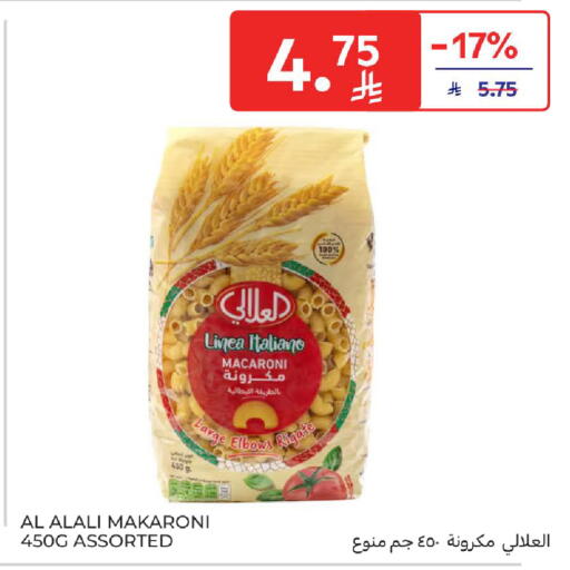 available at كارفور in مملكة العربية السعودية, السعودية, سعودية - المدينة المنورة