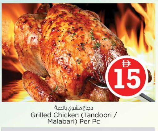 available at نستو هايبرماركت in الإمارات العربية المتحدة , الامارات - الشارقة / عجمان