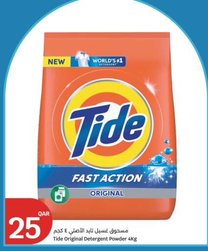 available at سيتي هايبرماركت in قطر - الشحانية