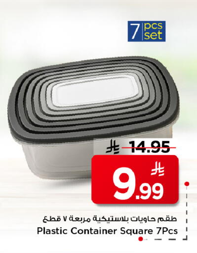 available at Mark & Save in KSA, Saudi Arabia, Saudi - Al Khobar