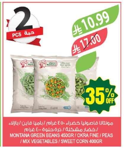 Okra Peas available at المزرعة in مملكة العربية السعودية, السعودية, سعودية - حفر الباطن