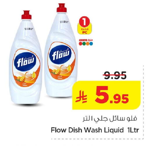 available at نستو in مملكة العربية السعودية, السعودية, سعودية - المنطقة الشرقية