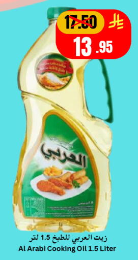 available at Economic World in KSA, Saudi Arabia, Saudi - Jeddah