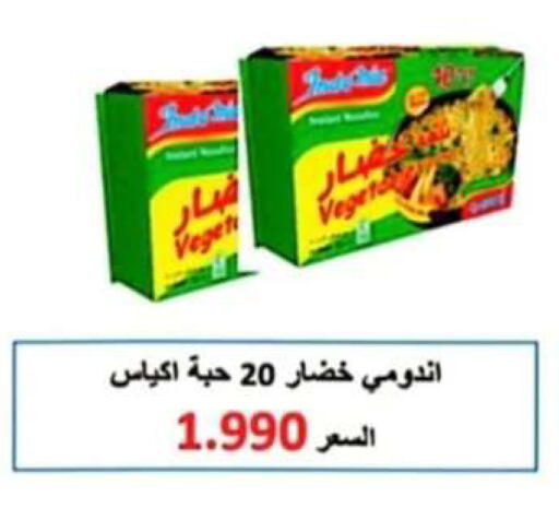 available at جمعية الرحاب التعاونية in الكويت - مدينة الكويت